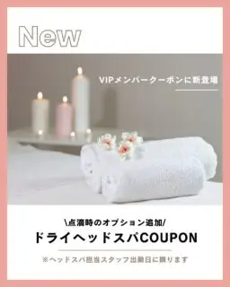 @yukaclinic 

大好評のヘッドスパクーポンを8月まで延長決定いたしました⭐︎
また、2回目以降もお得にヘッドスパをご利用できる300円OFFクーポンも8月は新登場です✨

#ドライヘッドスパ のため、髪を濡らすことなく施術ができお手軽にお試しいただけます♡

15分:1,980円でのご案内ですが、
VIP会員限定の#lineクーポン でお得にご案内が可能です！

300円OFFクーポンは8月からのご利用になりますのでご注意ください⚠️
また、点滴利用時のみご利用できるクーポンとなっておりますので、ご確認お願いいたします⚠️

ご予約枠より出勤日はご確認できますので、ぜひご確認くださいませ♪
当日も空き枠はご予約いただけます♡ 
※原則、水曜/木曜/土曜でご予約が可能です☆

その他ご不明な点がございましたらお気軽にお問い合わせください📲

📌812-0025
福岡県福岡市博多区店屋町6-6 モダンビューロー4階

📲092-407-2170
#中洲川端駅 #呉服町駅 から各徒歩5分！
#博多駅 からタクシー10分🚕

#ゆか美容内科 #ゆか美容内科クリニック #美容点滴 #リラックス #ヘッドスパ #ドライヘッドスパ #美容点滴 #美容点滴福岡 #中洲 #呉服町 #美容点滴中洲 #美容福岡 #福岡美容 #福岡美容点滴 #博多区 #中洲川端 #点滴 #疲労回復 #デトックス #疲労回復注射