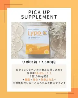 こんにちは!
ゆか美容内科クリニックです。
本日は当院で取り扱っている
サプリメントのご紹介です💁♀️
≪Lypo-C≫ビタミンCのサプリメント !!
ビタミンCをナノカプセルに閉じ込めることで吸収率99.8%と言われています💊
🌟こんな方におすすめ🌟
☑️美白・美肌になりたい!
☑️体調崩しやすい…
☑️紫外線が気になる…
☑️疲れやすい…
↓期待できる効果↓
美容目的・疲労回復・免疫力UP・日焼け予防・シミ予防etc...
1箱:7,500円
気になる方はスタッフまでお声掛けください✨
📌〒812-0025
福岡市博多区店屋町6-6 モダンビューロー店屋町4階
TEL:092-407-2170
#由香美容内科クリニック #美容クリニック #美容内科 #美容点滴 #中洲美容 #中洲美容クリニック #博多美容クリニック #中洲クリニック #中洲 #中洲点滴 #美白 #中洲川端 #呉服町 #福岡美容 #美容注射 #福岡美容注射#疲労回復#ビタミンC#リポC#リポソーム#美肌#リポカプセル