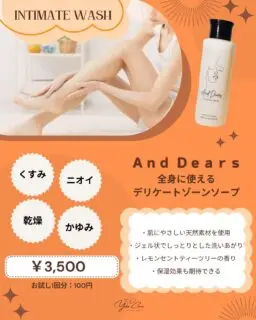 こんにちは!
ゆか美容内科クリニックです🏥
本日は当院でも販売している
インティメイトウォッシュ【Anddear】のご紹介です☺
Anddearはデリケートゾーンソープ🧼
自浄作用を守りながら潤う肌へ導いてくれます!
肌に優しい弱酸性でデリケートゾーンのみではなく
全身にご使用できます ✨
🌟こんな方におすすめ🌟
・黒ズミが気になる
・ニオイが気になる
・乾燥が気になる
・汗・ムレが気になる etc....
今の時期は特におすすめです❣
気になる方はスタッフまでお声かけお願いいたします🙇
📌〒812-0025
福岡市博多区店屋町6-6 モダンビューロー店屋町4階
TEL:092-407-2170
#由香美容内科クリニック #美容クリニック #美容内科 #美容点滴 #中洲美容 #中洲美容クリニック #博多美容クリニック #中洲クリニック #中洲 #中洲点滴 #美白 #中洲川端 #呉服町 #福岡美容 #美容注射 #福岡美容注射#デリケートゾーンソープ#インティメイトウォッシュ#弱酸性ソープ#フェムケア