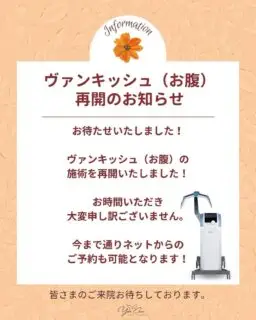 @yukaclinic 

ヴァンキッシュme
腹部:6,600円（45分）
脚部:2箇所セット13,200円（1時間半）

お問い合わせはこちら
TEL:092-407-2170

アクセス
〒812-0025
福岡県福岡市博多区店屋町6-6
モダンビューロー店屋町4階

地下鉄［中洲川端駅］［呉服町駅］から各徒歩5分！
博多駅よりタクシーで5分程度！

#ヴァンキッシュ #ヴァンキッシュme #バンキッシュ #皮下脂肪 #ダイエット #医療ダイエット #医療痩身 #痩身 #痩身機器 #ヴァンキッシュフィットネス #美容 #美容内科 #美容内科クリニック #博多 #中洲 #店屋町 #呉服町 #中洲川端 #中洲美容 #中洲美容内科 #福岡美容 #福岡美容内科 #福岡美容点滴 #美容点滴 #代謝 #プラセンタ #αリポ酸