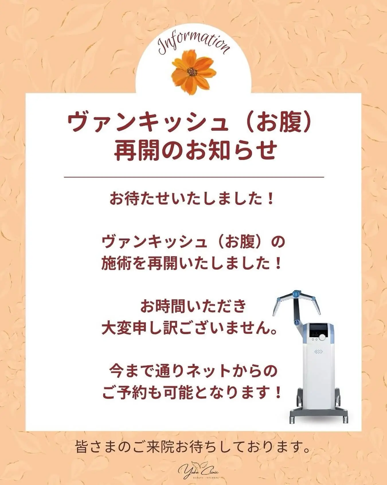 @yukaclinic 

ヴァンキッシュme
腹部:6,600円（45分）
脚部:2箇所セット13,200円（1時間半）

お問い合わせはこちら
TEL:092-407-2170

アクセス
〒812-0025
福岡県福岡市博多区店屋町6-6
モダンビューロー店屋町4階

地下鉄［中洲川端駅］［呉服町駅］から各徒歩5分！
博多駅よりタクシーで5分程度！

#ヴァンキッシュ #ヴァンキッシュme #バンキッシュ #皮下脂肪 #ダイエット #医療ダイエット #医療痩身 #痩身 #痩身機器 #ヴァンキッシュフィットネス #美容 #美容内科 #美容内科クリニック #博多 #中洲 #店屋町 #呉服町 #中洲川端 #中洲美容 #中洲美容内科 #福岡美容 #福岡美容内科 #福岡美容点滴 #美容点滴 #代謝 #プラセンタ #αリポ酸