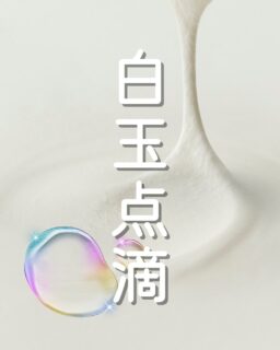 こんにちは♪
ゆか美容内科クリニックです☺️
今回は、当院に来院していただくきっかけとなることも
多い大人気『白玉点滴』についてご紹介します!
白玉点滴とは、タチオン・グルタチオンと呼ばれる
薬剤を使用した点滴の総称です。
タチオン・グルタチオンの肝機能向上・解毒作用に
よって、全体的なお肌のくすみを改善する効果が 期待できるため、『白玉』という愛称で親しまれています✨
白玉点滴の効果として、
①美白
②美肌
③くすみ改善
④疲労回復
⑤肝機能向上  etc...
上記のものが上げられます‼︎
お肌のトーンアップをしたい方などは
特におすすめです🍋
ビタミンC点滴との併用も⭕️
10月限定の『選べる点滴キャンペーン』ですと
白玉シングルが、
¥5800→¥5000
※10月中1回限り
とお得にご利用頂けます🉐
ご不明な点がございましたらお気軽にお問合せください。
📌〒812-0025
福岡市博多区店屋町6-6 モダンビューロー店屋町4階
TEL:092-407-2170
#ゆか美容内科クリニック #美容クリニック #美容内科 #美容点滴 #中洲美容 #中洲美容クリニック #博多美容クリニック #中洲クリニック #中洲 #中洲点滴 #美白 #中洲川端 #呉服町 #福岡美容 #美容注射 #美容点滴 #ビタミンC #白玉 #白玉点滴 #白玉注射 #美容点滴 #博多プラセンタ #福岡白玉注射 #福岡市美容クリニック #グルタチオン #タチオン #肝機能向上 #デトックス #肝機能 #二日酔い #二日酔い対策 #セール