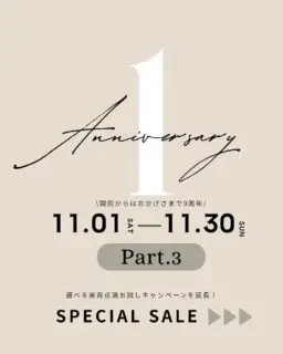 11月はリニューアルして#1周年 !!
おかげさまで開院より9周年を迎えることができました✨
#1周年記念キャンペーン
第3弾!
◆スペシャルプラセンタ
◆高濃度ビタミンC10g
◆高純度αリポ酸150mg
◆山笠スペシャル点滴
◆白玉シングル点滴
こちらが5,000円でご案内✨
※お一人様1回限り1メニューのみ適用
定価6,600円➡︎5,000円
お得なキャンペーンはまだまだあります!
ご来院してぜひチェックしてみてください😌✨
VIP会員の特別な特典をぜひご体験ください♡
📲 092-407-2170
📌ゆか美容内科クリニック
福岡県福岡市博多区店屋町6-6
モダンビューロー店屋町4階
地下鉄「中洲川端」or「呉服町」から徒歩5分!
西鉄バス「土居町」から徒歩1分!
JR「博多駅」よりタクシーで5分🚖
#中洲 #中洲川端 #呉服町 #プラセンタ #白玉点滴 #αリポ酸 #アルファリポ酸 #山笠 #博多 #美容点滴 #美容注射 #美容 #点滴 #疲労回復 #デトックス #美肌 #美白 #キャンペーン #セール #美容内科 #ゆか美容内科クリニック #高濃度ビタミンc #ビタミンc #ビタミンc点滴 #高濃度ビタミンc点滴 #白玉注射 #山笠スペシャル点滴