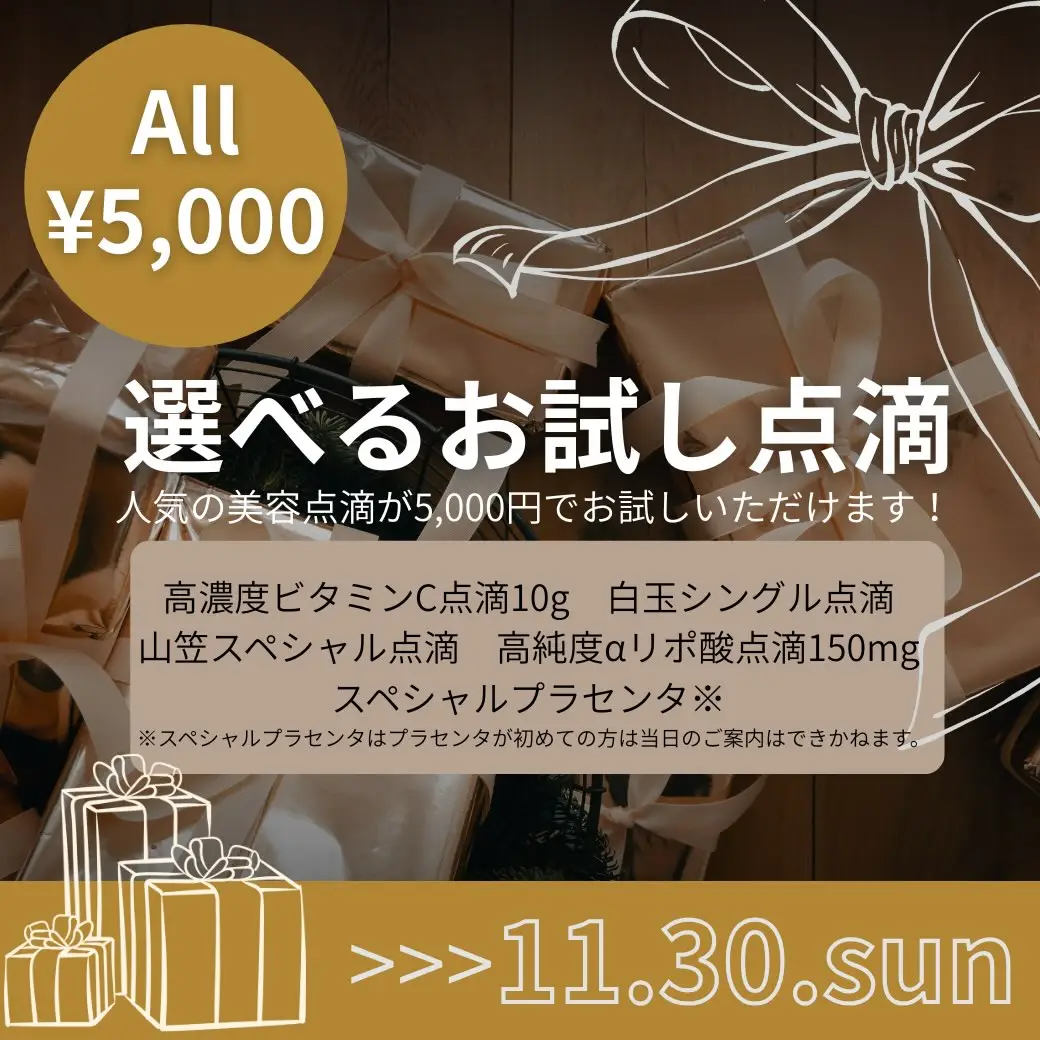 11月はリニューアルして#1周年 !!
おかげさまで開院より9周年を迎えることができました✨
#1周年記念キャンペーン
第3弾!
◆スペシャルプラセンタ
◆高濃度ビタミンC10g
◆高純度αリポ酸150mg
◆山笠スペシャル点滴
◆白玉シングル点滴
こちらが5,000円でご案内✨
※お一人様1回限り1メニューのみ適用
定価6,600円➡︎5,000円
お得なキャンペーンはまだまだあります!
ご来院してぜひチェックしてみてください😌✨
VIP会員の特別な特典をぜひご体験ください♡
📲 092-407-2170
📌ゆか美容内科クリニック
福岡県福岡市博多区店屋町6-6
モダンビューロー店屋町4階
地下鉄「中洲川端」or「呉服町」から徒歩5分!
西鉄バス「土居町」から徒歩1分!
JR「博多駅」よりタクシーで5分🚖
#中洲 #中洲川端 #呉服町 #プラセンタ #白玉点滴 #αリポ酸 #アルファリポ酸 #山笠 #博多 #美容点滴 #美容注射 #美容 #点滴 #疲労回復 #デトックス #美肌 #美白 #キャンペーン #セール #美容内科 #ゆか美容内科クリニック #高濃度ビタミンc #ビタミンc #ビタミンc点滴 #高濃度ビタミンc点滴 #白玉注射 #山笠スペシャル点滴