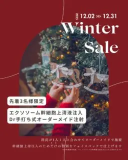 #12月キャンペーン

#先着順 3名様限定🌟
1年のご褒美に#スペシャルケア をしませんか？
#エクソソーム 幹細胞注入
Dr.オーダーメイド手打ち注射💉

定価110,000円を
➡︎79,200円でご案内いたします♡
施術時間目安:90〜120分(麻酔/パック時間込)
ダウンタイム:1日〜5日程度(翌日よりメイク可能)
※当日はノーメイク(化粧水・乳液のみ可)でご来院ください。

院長が1人1人に合わせて施術するため#完全オーダーメイド です❣️
#肌の弾力 #ハリ が気になってきた方におすすめです☆
麻酔・仕上げのフェイスパック付となっています♪

しかも#フェイスパック も特別仕様です♪
このエクソソーム手打ち注入注射のための鎮静フェイスパックをご用意！
#nmn と#幹細胞上清液 を配合しています✨

気になる方は先着順ですのでお早めにご予約をお願いいたします！
ご予約が定員に達し次第終了となりますのでご容赦ください😭😭

📌ゆか美容内科クリニック
福岡県福岡市博多区店屋町6-6
モダンビューロー店屋町4階
📲092-407-2170

地下鉄「中洲川端」or「呉服町」から徒歩5分!
西鉄バス「土居町」から徒歩1分!
JR「博多駅」よりタクシーで5分🚖

#店屋町 #ゆか美容内科クリニック #美肌 #幹細胞 #エクソソーム幹細胞 #呉服町 #アンチエイジング #手打ち注射 #水光 #水光注射 #中洲川端 #幹細胞上清液 #中洲 #美肌効果 #美白効果 #毛穴引き締め #ほうれい線 #シワ #肌のハリ #肌トラブル #ニキビ