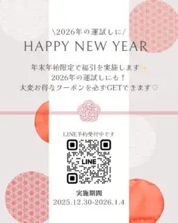 @yukaclinic 
#年末年始 は【#福引 】実施いたします✨
2026年の運試しにぜひご来院くださいませ♪

メニューに合わせて３種類のくじを用意しました！
#ハズレなし となっておりますので、
ぜひご予約お待ちしております🧡

なお、元日〜1月2日は休診日となります。
12/30〜12/31、1/3〜1/4は診療時間が変更となっておりますのでご注意ください⚠️

大当たりはこちら🎯
#点滴1回分無料(対象点滴)
#サプリメント1ヶ月分プレゼント🎁
などなど！

ご予約お待ちしております😌✨