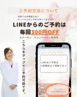 こんにちは！
ゆか美容内科クリニックです。

今日は当院の予約方法に関してご案内いたします💁

当院ではお電話での予約以外に
WEB予約が可能となります🉑

お電話の場合ですと
営業時間内のみの対応となりますが
WEBからは24時間いつでもご予約をお取りいただけます(^^)✨

 さらに、 LINEからご予約をしていただくと
300円OFFをご使用いただけます🉐

この300円OFFは会員クーポンやキャンペーンとの併用も可能となります‼️

当院公式 LINEをご登録していただくことで
LINE予約が可能となります。

ご登録がまだの方は
是非ご登録をお願いいたします🙇‍♀️

📌〒812-0025
福岡市博多区店屋町6-6 モダンビューロー店屋町4階
☎092-407-2170

⚠️ご予約は先着順で承っております⚠️
直前のご予約などで×の場合はお電話にてご相談いただけますと対応可能な場合がございますので、お気軽にご相談ください♪

#ゆか美容内科クリニック #美容クリニック #美容内科 #中洲美容クリニック #博多美容内科 #中洲美容#中洲川端 #呉服町 #美容点滴#中洲プラセンタ
 #中洲クリニック#福岡美容点滴#博多美容点滴#福岡プラセンタ