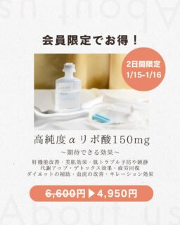 #デトックス効果 ご予約は『ご予約状況』内のリンク🔗
もしくは公式LINEから承ります♪
#αリポ酸点滴 が会員限定でお得にご案内✨
#代謝アップ
#疲労回復
#血流改善
#デトックス効果
#肝機能改善
#美肌効果
などの効果が期待できます!
定価6,600円のところ
▶︎▶︎4,950円でご案内いたします🧡
会員様限定となりますので、別途会費が必要です⚠️
📌812-0025
福岡県福岡市博多区店屋町6-6
モダンビューロー店屋町4階
📲092-407-2170
地下鉄#中洲川端 もしくは#呉服町 から徒歩5分
#博多駅 からタクシーで5分程度🚖
博多座から徒歩圏内です🧡
気になる方はお早めにご予約ください♪
#αリポ酸 #アルファリポ酸 #疲労回復点滴 #中洲 #店屋町 #冷泉公園 #博多区 #美容点滴 #美容注射 #美容内科 #美容内科クリニック #女医 #にんにく注射 #二日酔い #プラセンタ #白玉点滴 #nmn #幹細胞上清 #エクソソーム