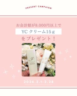 ✨2月キャンペーン✨
お会計の合計額が8,000円以上で
当院の院長が監修した『YCクリーム15g』をプレゼント🎁
YCクリームとは、敏感肌や乾燥肌の方でも使用できる保湿クリームです!
お顔や全身の乾燥が気になる部分にお使いいただけます✨
※粘膜部分はご使用できません。
乾燥が気になる今の時期におすすめです❣️
気になる方はスタッフまでお声掛けください🙇♀️
📌〒812-0025
福岡市博多区店屋町6-6
モダンビューロー店屋町4階
☎️092-407-2170
🚇地下鉄「中洲川端」もしくは「呉服町」から徒歩5分🚶♀️
🚖博多駅からタクシーで5分程度
#博多座 から徒歩圏内です♪
#由香美容内科クリニック #美容クリニック #美容内科 #美容点滴 #中洲美容 #中洲美容クリニック #博多美容クリニック#中洲クリニック#中洲#中洲点滴 #美肌 #中洲川端 #呉服町 #美白 #福岡美容 #美容注射 #美容点滴 #乾燥肌 #保湿クリーム #敏感肌 #保湿 #美肌ケア #美白ケア #美肌クリーム #肌管理