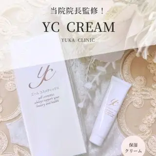 🤎院長愛用品🤎
YCクリームご存知ですか？
当院では院長の監修したクリームです⭐️

敏感肌の方にも安心してお使いいただける成分です❣️

少量で伸びるのにも関わらず、しっかり保湿してくれます😌
乾燥が気になる膝やかかとなどに塗るとひび割れの予防にも効果的です♪

オゾン配合で美白効果もあるのも嬉しいポイントです✨

15g:1,760円
100g:4,660円

ご購入は受付にお申し付けください♪
クリームのみのご購入も可能です✨

📌ゆか美容内科クリニック
812-0025
福岡県福岡市博多区店屋町6-6
モダンビューロー店屋町4階

📲092-407-2170

🚉#中洲川端駅 もしくは#呉服町駅 から徒歩5分程度
西鉄バス(#土居町 )から徒歩1分

博多駅からタクシーで5分🚕

#オゾン #オゾン配合 #美白クリーム 
#美肌クリーム #美肌 #美白 #高保湿 
#高保湿クリーム #医師監修 #医師監修化粧品 #ycクリーム #由香内科医院 #おうち美容
#博多 #博多駅 #博多美容 #美容クリニック
#中洲川端 #中洲 #店屋町 #冷泉公園 #美肌ケア
#保湿ケア #乾燥肌 #ひび割れ #かかとケア