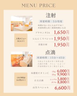 こんにちは！
ゆか美容内科クリニックです🏥

当院の一部メニューをご紹介いたします！
こちらのメニューは当院でも
#人気のメニュー　となっております🌟

初めての方でも当日のご予約は可能となります🉑
お時間ありましたら、是非ご来院くださいませ🧡

皆様のご来店を心よりお待ちしております🙇‍♀️✨

📌〒812-0025
福岡市博多区店屋町6-6 モダンビューロー店屋町4階
☎092-407-2170

#ゆか美容内科クリニック #美容クリニック #美容内科 #中洲美容クリニック
