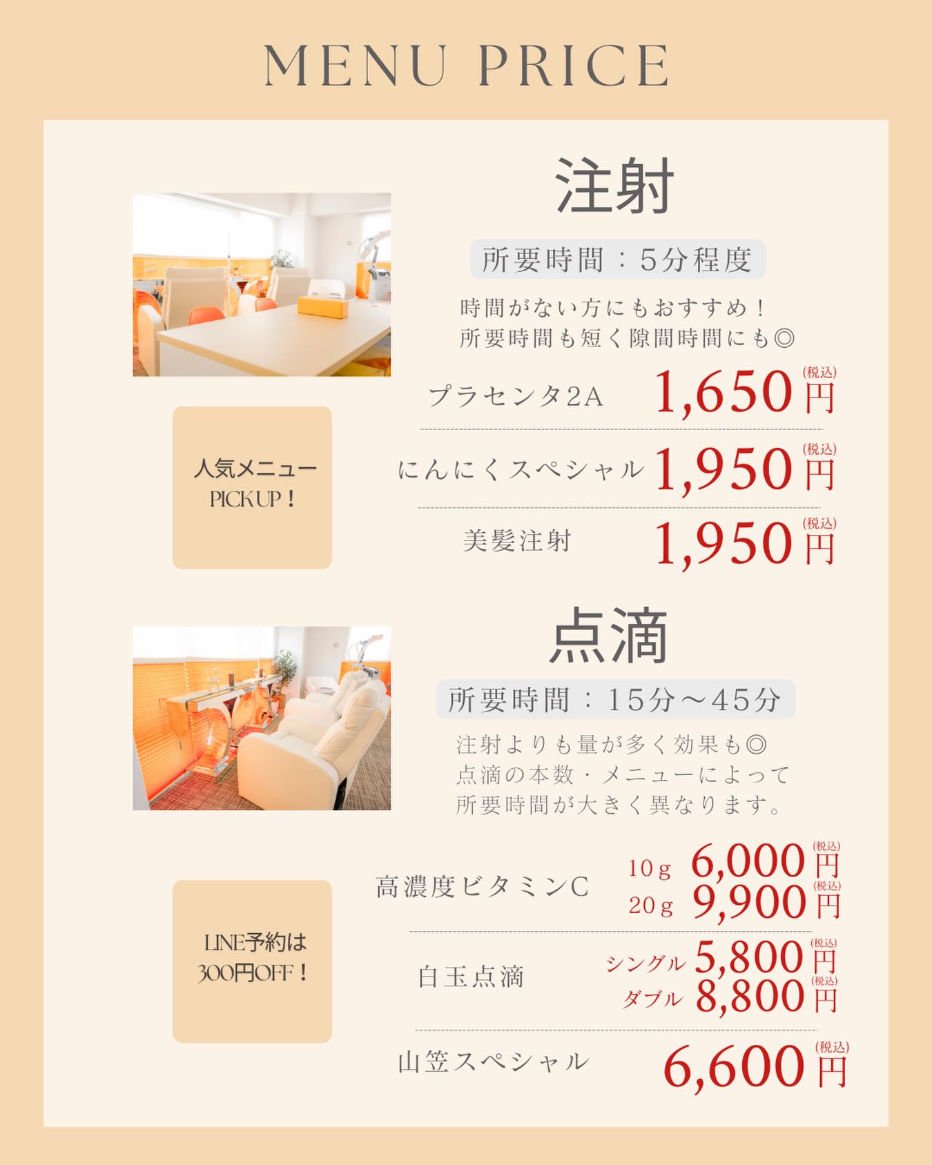 こんにちは！
ゆか美容内科クリニックです🏥

当院の一部メニューをご紹介いたします！
こちらのメニューは当院でも
#人気のメニュー　となっております🌟

初めての方でも当日のご予約は可能となります🉑
お時間ありましたら、是非ご来院くださいませ🧡

皆様のご来店を心よりお待ちしております🙇‍♀️✨

📌〒812-0025
福岡市博多区店屋町6-6 モダンビューロー店屋町4階
☎092-407-2170

#ゆか美容内科クリニック #美容クリニック #美容内科 #中洲美容クリニック