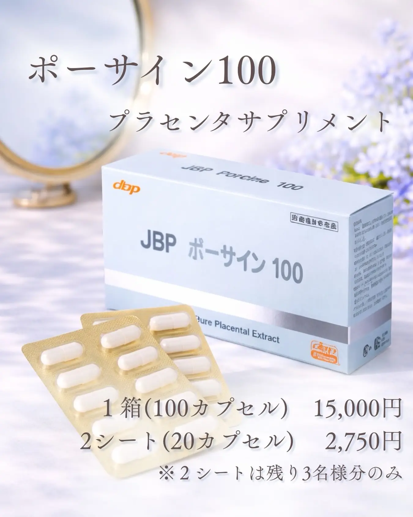 こんにちは☺️
ゆか美容内科クリニックです。
「美容が気になってきたけど、
注射や点滴はまだ少しハードルが高い…」
そんなお声をよくいただきます。
当院では、そういった方に
まずは無理のない“飲むケア”からご提案しています🌿
今回ご紹介する《ポーサイン100》は、
プラセンタ注射の製造会社「日本生物製剤」による
公式サプリメントです。
ヒトに近いとされる豚プラセンタを使用し、
内側からのケアをやさしくサポートします✨
🌼こんな方へ🌼
✔️最近、肌の変化が気になり始めた
✔️無理なく美容を取り入れたい
✔️まずはできることから始めたい
✔️体の内側から整えたい
💊1箱(100カプセル) ¥15,000
💊2シート(20カプセル) ¥2,750
※残りわずかとなっております
サプリメントのみのご購入も可能です。
ご相談だけでもお気軽にお越しください☺️
お一人おひとりに合った方法をご提案いたします🌷
📍中洲川端・呉服町から徒歩5分
博多・天神からもアクセス◎
🏥ゆか美容内科クリニック
福岡県福岡市博多区店屋町6-6
モダンビューロー店屋町4階
📲092-407-2170
#美容内科 #大人美容 #プラセンタ #インナーケア #博多美容