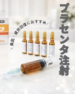 こんにちは。
ゆか美容内科クリニックです。
「なんとなく不調」「最近疲れが抜けない」
そんな方に選ばれているのが、当院のプラセンタ注射です💉✨
当院では医療用プラセンタ製剤
≪ラエンネック≫を使用しております。
肌だけでなく、体の内側から整えることで
✔疲れにくい体へ
✔ゆらぎにくいコンディションへ
✔自然な美しさへ
無理なく続けられる“ベースケア”として人気の施術です。
🌿こんな方におすすめ
・なんとなく体がだるい
・肌の調子が安定しない
・年齢による変化が気になり始めた
・忙しくてしっかりケアできていない
⏱施術は約5分
お仕事の合間やお出かけ前にも◎
💉料金
1A:1,290円
2A:1,650円
※初診料+550円
📱LINE予約で300円OFF
初めての方でも気軽に始めやすいよう
スピーディーかつ丁寧にご案内いたします。
ご予約はLINE・WEBから可能です✨
📍博多・天神・中洲エリアからアクセス良好
📍当日施術OK(空き状況による)
ご来院お待ちしております。
⸻
🏥 ゆか美容内科クリニック
福岡市博多区店屋町6-6
モダンビューロー4階
📲092-407-2170
⸻
#博多美容クリニック
#天神美容クリニック
#中洲美容
#美容内科
#プラセンタ注射